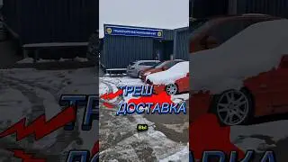 ТРЭШ ДОСТАВКА транспортной компании КИТ. ТК КИТ