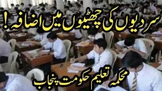 Extension in winter vacations||Punjab education department||World of Knowledge INQ