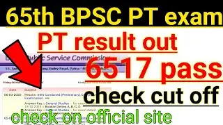 65th bpsc pt result declared||bpsc pt result out||65th bpsc pt cut off
