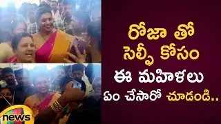 MLA Roja Huge Female Fans Craze At Vasireddy Padma Swearing In Ceremony | AP News | Mango News