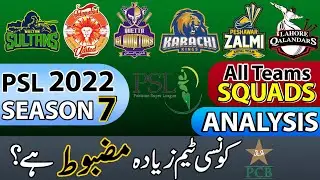 PSL 2022 ALL TEAMS SQUADS || PSL 2022 || SEASON 7 || PSL DRAFT 2022
