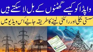 Electricity Bill Hike in Pakistan | Public Aggressive Protest against wapda | Imtiaz Gulyanvi