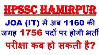 Junior Office Assistant Recruitment 2020॥ Total Vacanicies 1756॥ HP Govt Jobs 2020