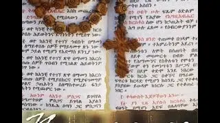 Meditation : Nazarenes , Ethiopia.
