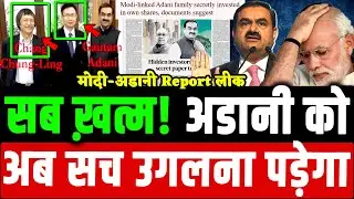 Secret report of Modi-Adani leaked, OCCRP Report on Gautam Adani-Vinod Adani, PM Modi