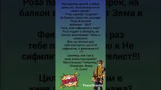 🤣 Цилечка как в кино звали персонажа #humor #jokes #funny #comedy #standup #юмор #анекдоты #смешное