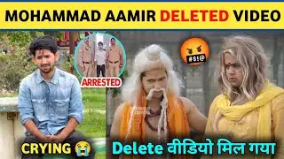 OMG! Aamir trt Sadhu Deleted Video 😱| Mohammed Amir Deleted Clips 🙏| Top Real Team Delete Video 