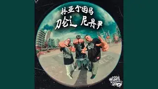 Hijos del Rap
