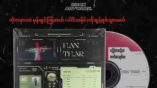 ခြေတဆန့်စာ လက်တဆုပ်စာ