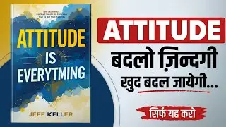 Attitude is Everything by Jeff Keller| Book Summary in Hindi | Audiobook in Hindi | Book insider
