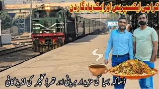 Karachi Express Train Journey || Biryani + Coffee ☕ With Friend