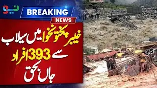Heavy Rains and Thunderstorm Hits KPK, Buner | Cloudburst | Flood Devastation | | NEO News