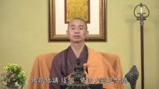 如何是祖師西來意？離心意識參【精華20】
