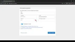 Регистрация в Х2