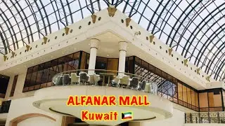 ALFANAR MALL | SALMIYA KUWAIT 🇰🇼