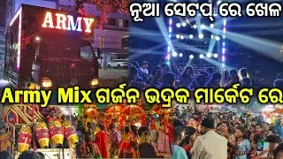 ବାହାଘର ରେ ବି ଜବରଦସ୍ତ କ୍ୱାଲିଟି ସହ ବେସ୍ | Dj Army Mix Night Marriage Program At Bhadrak | The Dj Zone