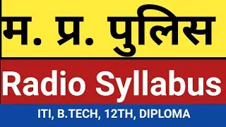 Mp police Radio Syllabus | Mp police Constable Radio Syllabus | Constable radio full syllabus 2021