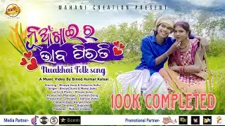 Nuakhai ra Bhab pirati /4k sambalpuri Video/ Binaya Suna/Mansi/Subarna/Binod Kalsai/Mahani Creation