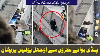 Rawalpindi police raids kite-flyers roof - Basant 2021