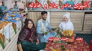 آشپزی مادر جان و عادله| بسیار  یک بولانی خوش مزه پخته بود😋