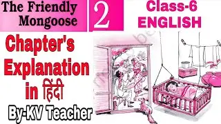 The Friendly Mongoose /Class-6 ENGLISH Supplementary NCERT Chapter 2 हिंदी Explanation by KV teacher