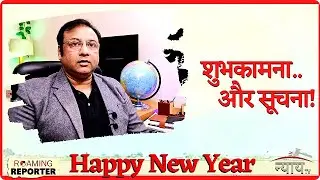 New Year Wishes & Information | Happy New Year 2023 | #nyaytv