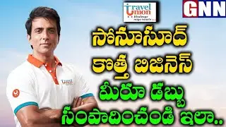 Sonu Sood Support Small Business | Travel Agent App for Bookings | Travel Union | #Sonusood | GNN Tv