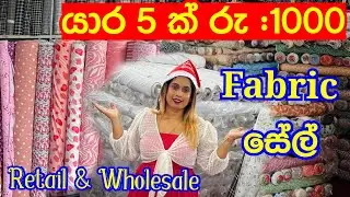 ලංකාවේ ලොකුම Fabric සේල් එකට යමුද ? | Fabric Sale | Shopping @smartlife3208