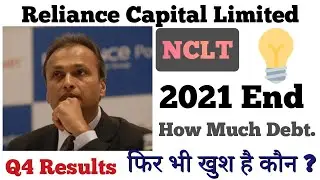 Reliance Capital Limited Results || Future of Anil अंबानी Group