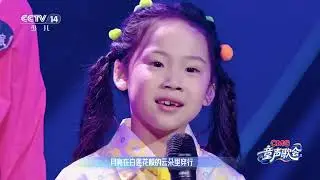 [CMG童声歌会]《听妈妈讲那过去的事情》 演唱：舒一宸 钟书祁 | 华语动漫