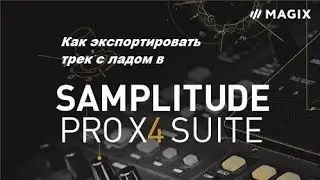 Как экспортировать FL Studio  проекты в Samplitude Pro?