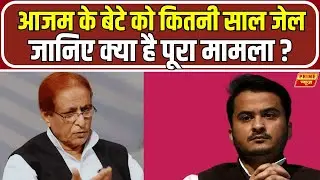 Rampur में Abdullah Azam का दो पैनकार्ड मामला, सुनवाई आज! | Azam Khan | Prime News Network