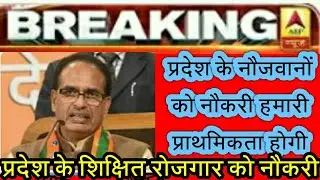 MP police vacancy 2020 | MP Police Recruitment 2020| MP Police Latest News 2020 | mp police vacancy