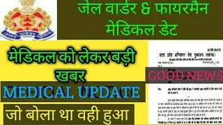 up police jail warden & fairman medical update. | fairman medical breaking news today 2021|