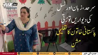 Educating Beyond Borders: A Pakistani Woman&rsquo;s Mission for Unity Through Learning