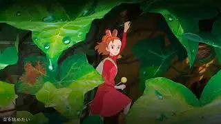 Arrietty's Song   FR