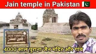 Jain temple in Pakistan  || 4000 Sal Purana Jain Mandir || Kailash Manjirana vlogs