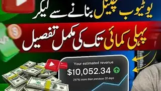 How to monetize youtube channel | How to monetize youtube channel in 10 days #monetization PART - 1