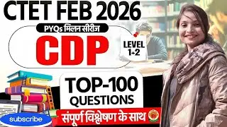 अंतिम प्रहार 🔥 CTET FEB 2026 | CDP Top 30 Most Important Questions | CTET Paper 2 Sure Shot 🎯
