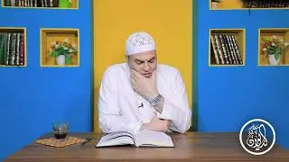 شرح ديوان المعاني ـ الحلقة   40