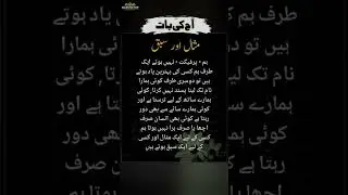 Daily Dose of Motivation 💪| Urdu Quotes | #shorts #quotes #ytshorts #motivation #status #viralshorts