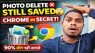 Gallery Se Photo Delete Karne Ke Baad Bhi Safe Nahi? 😱 Chrome Mein Chhupa Hai Sach | 2026 Alert 