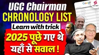 UGC Chairman Chronological Order | UGC Chairman Chronology 2025 | UGC NET June 2025 | Priti Mam