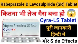 Cyra-LS Tablet Full Review In Hindi||Cyra-LS Tablet Use & Side Effects||Cyra-LS Tablet