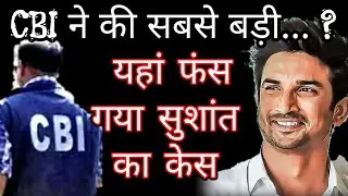 CBI UPDATE IN SSR CASE WHERE CBI FACE ISSUE WHY SUSHANT CASE IS NOT SOLVE WHAT CAN WE DO FOR JUSTICE