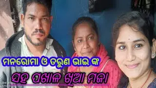 ଆସନ୍ତୁ ଶୁଣିବା ତରୁଣ ଭାଇ ଙ୍କ ମୁହଁ ରୁ ଏକ ସୁନ୍ଦର୍ ଗୀତ.(part-2).......🎵🎶💖💖