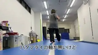 Double Butterfly twist attempt training