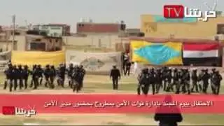 Radio Horytna - الاحتفال بيوم المجند بإدارة قوات الأمن بمطروح بحضور مدير الأمن