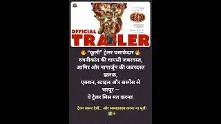 TrailerReview#NewTrailer#MovieBuzz#CinemaTalks#MustWatchTrailer