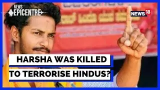 Harsha Murder Karnataka | Authorities Are Being Misused By Political Leads? | English News